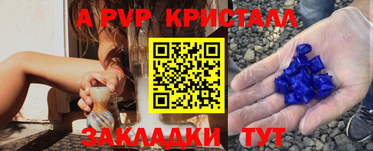 A PVP Соль Кинель