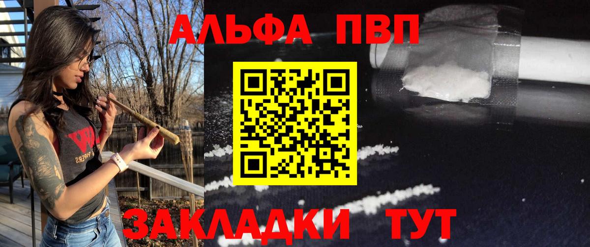 Alpha PVP Соль  А ПВП  А ПВП Crystall  Кинель  Alpha-PVP VHQ  Вход с VPN 