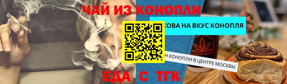 Cannafood марихуана  Вход с VPN  Кинель 