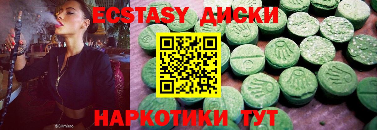 Ecstasy 250 мг Кинель