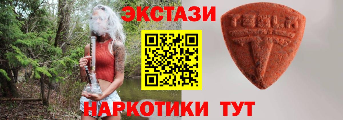 Кинель  Ecstasy  Вход с VPN  ЭКСТАЗИ louis Vuitton 