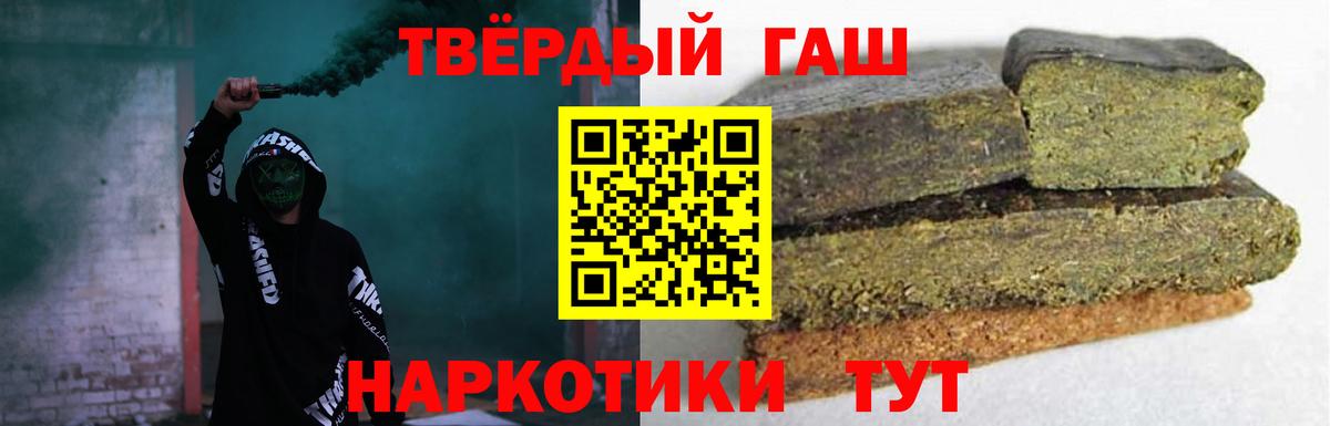 ГАШИШ гашик  ГАШ индика сатива  Кинель  ГАШИШ  Вход с VPN 