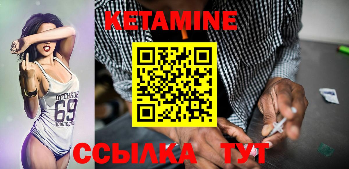 КЕТАМИН ketamine  hydra вход  Кинель  Вход с VPN 