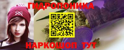 каннабис Краснокаменск