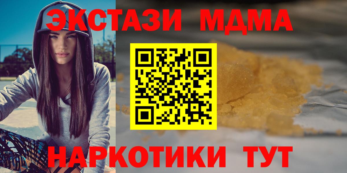 МДМА молли  МДМА молли  МДМА  Кинель  Вход с VPN 