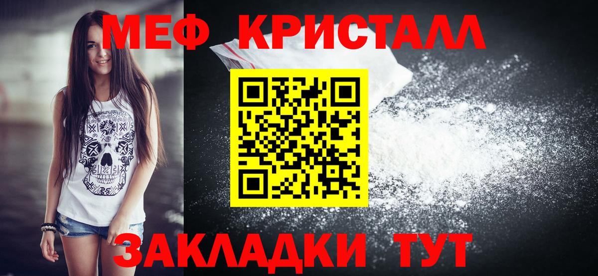 Кинель  МЯУ-МЯУ кристаллы  МЯУ-МЯУ  Мефедрон  Вход с VPN  МЯУ-МЯУ VHQ 