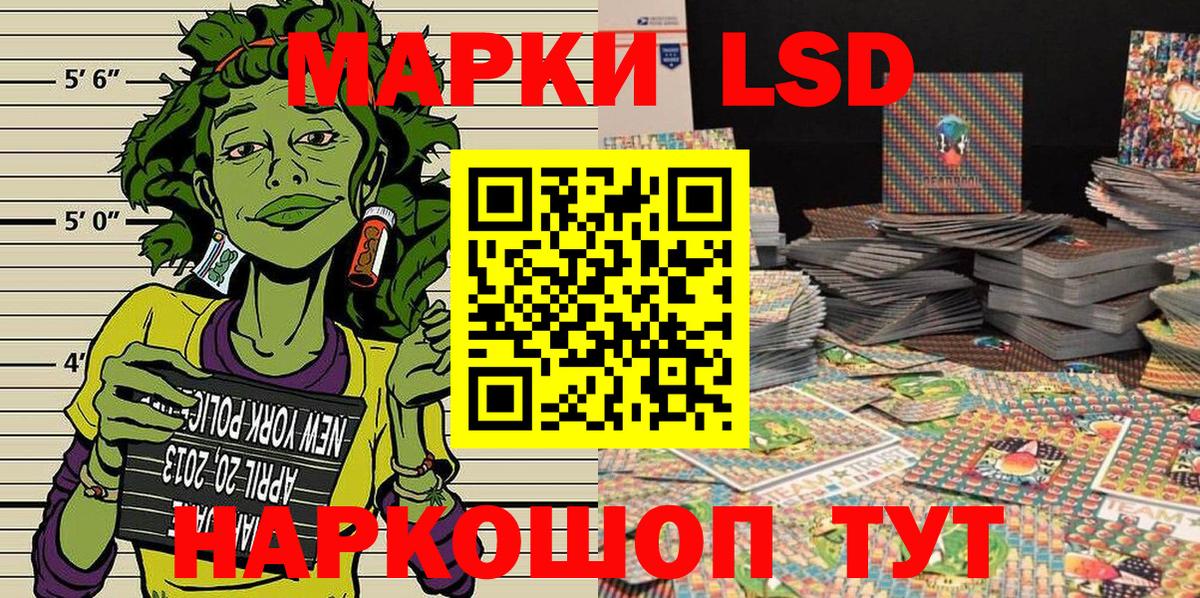 Марки N-bome 1,8мг Кинель