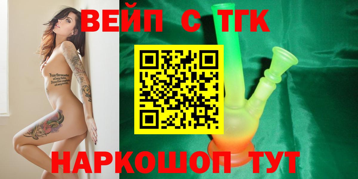 Дистиллят ТГК THC oil  kraken ONION  Кинель  ТГК концентрат  Вход с VPN 