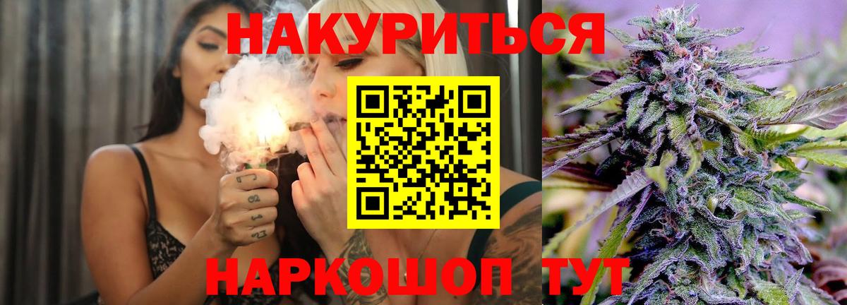 МАРИХУАНА марихуана  Вход с VPN  Марихуана сатива  Кинель  Конопля планчик  Конопля THC 21% 